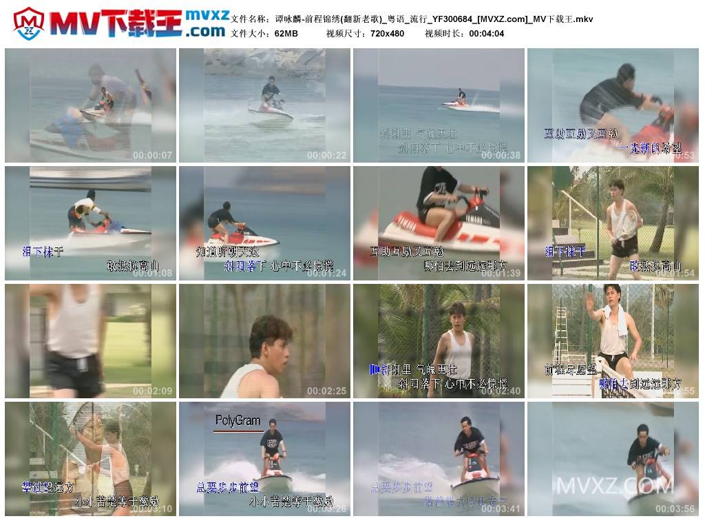 谭咏麟-前程锦绣(翻新老歌)_粤语_流行_YF300684